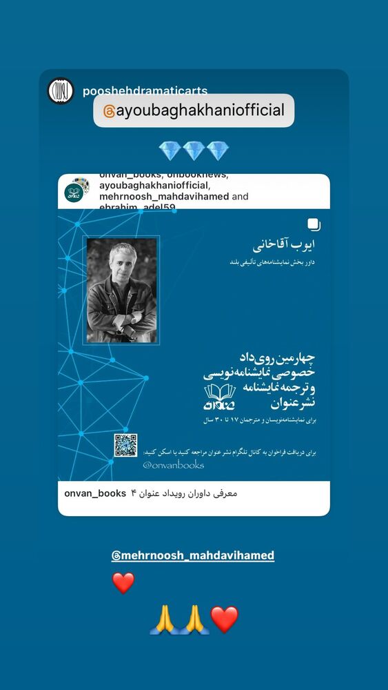  جدید ترین استوری اینستاگرام ایوب آقاخانی