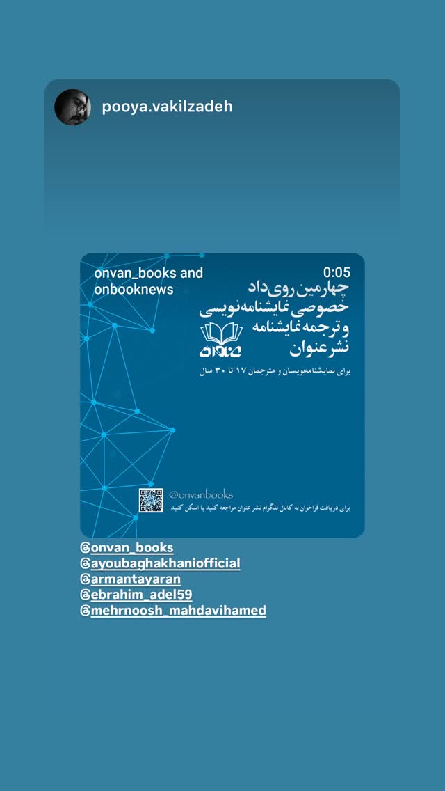  جدید ترین استوری اینستاگرام ایوب آقاخانی