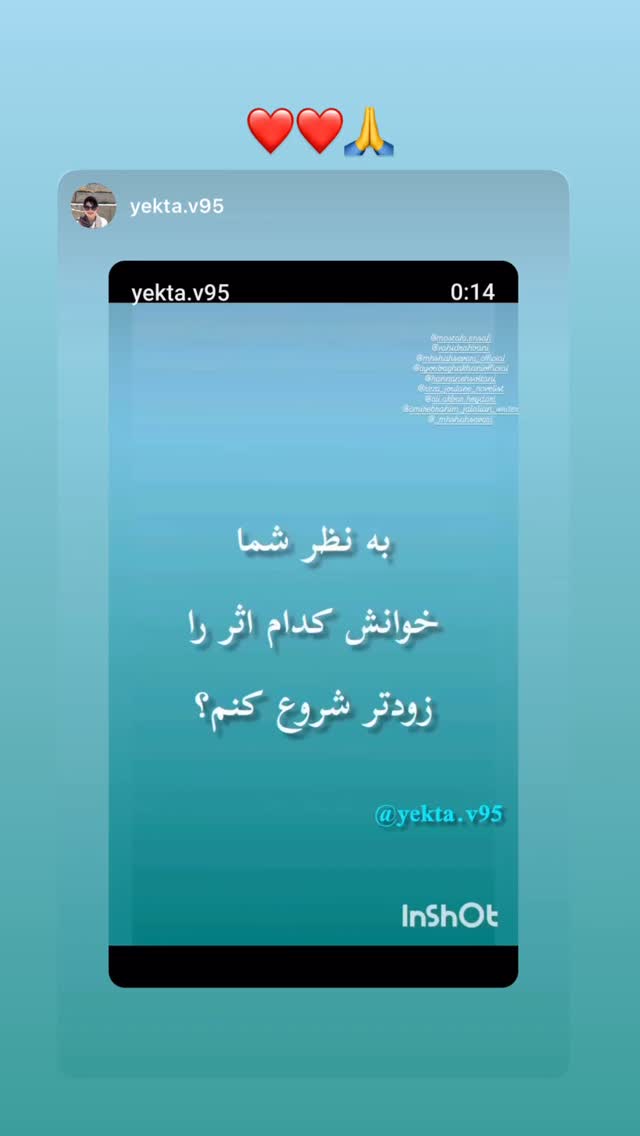  جدید ترین استوری اینستاگرام ایوب آقاخانی