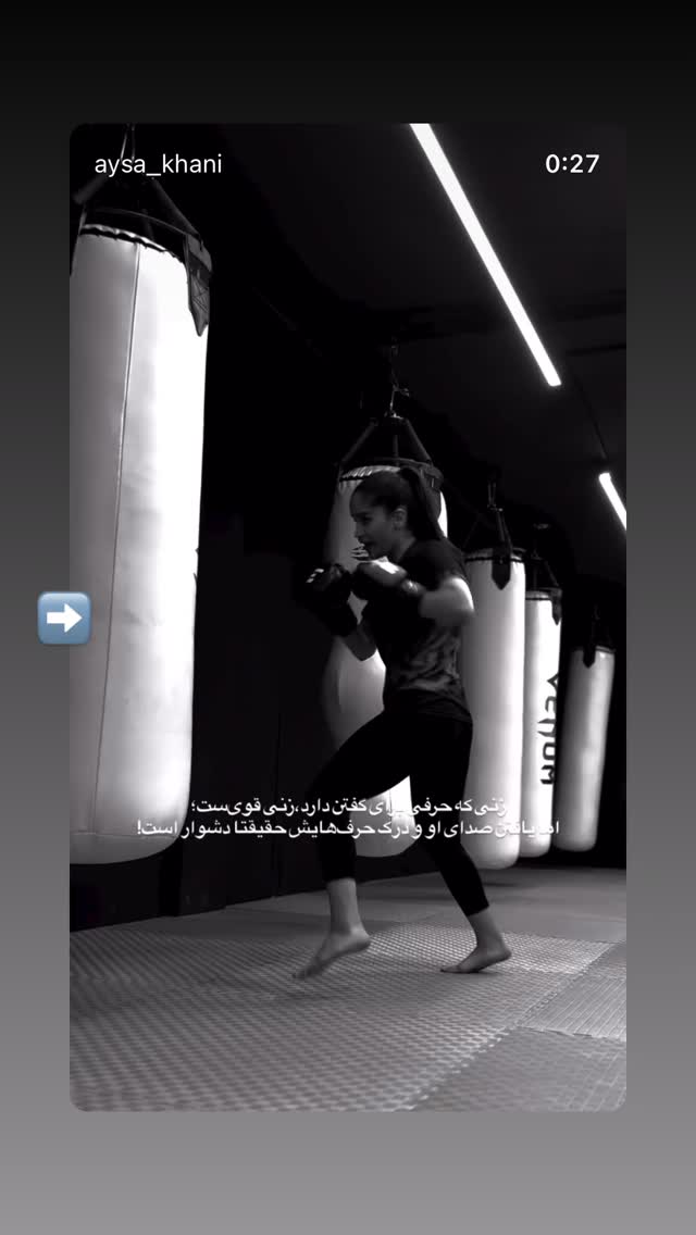  جدید ترین استوری اینستاگرام آیسا خانی