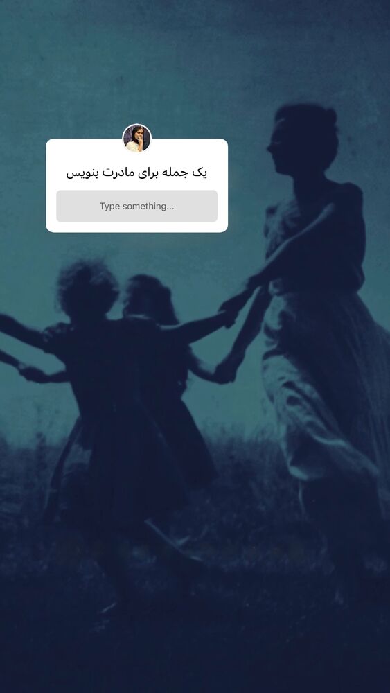  جدید ترین استوری اینستاگرام آیسا خانی