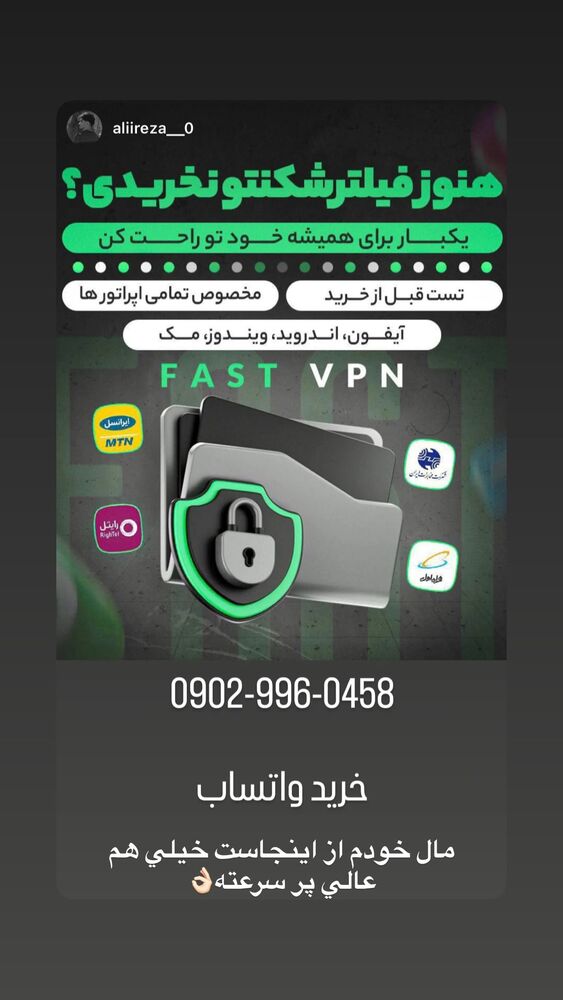  جدید ترین استوری اینستاگرام آيسودا رضايي