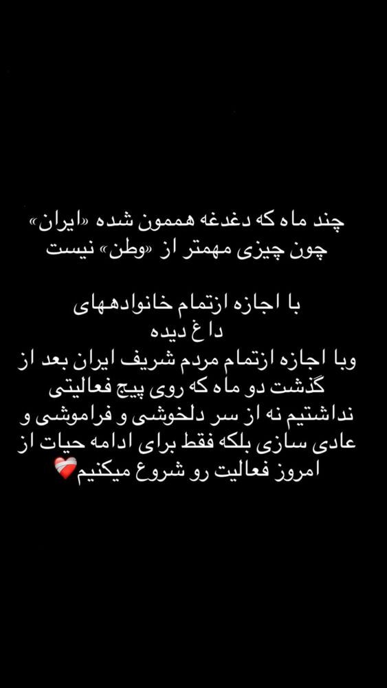  جدید ترین استوری اینستاگرام آيسودا رضايي