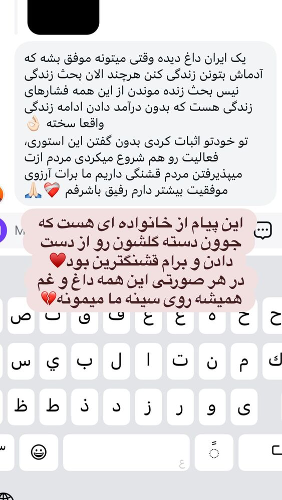  جدید ترین استوری اینستاگرام آيسودا رضايي
