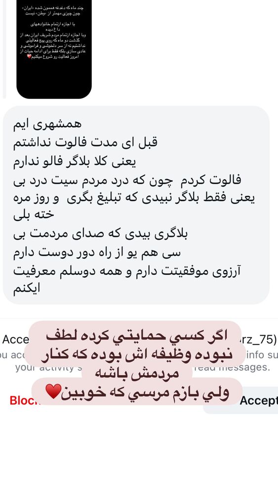  جدید ترین استوری اینستاگرام آيسودا رضايي