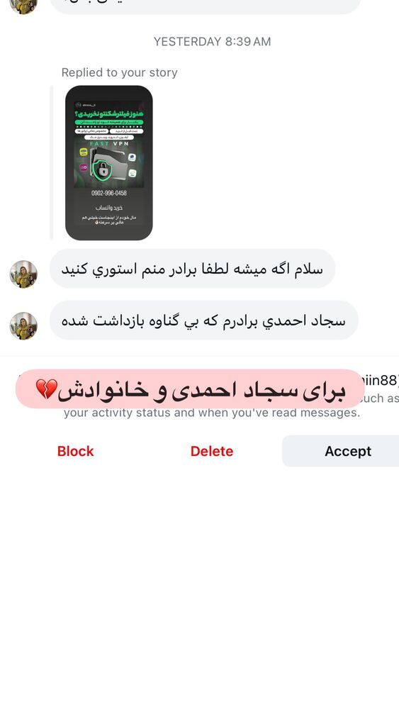  جدید ترین استوری اینستاگرام آيسودا رضايي