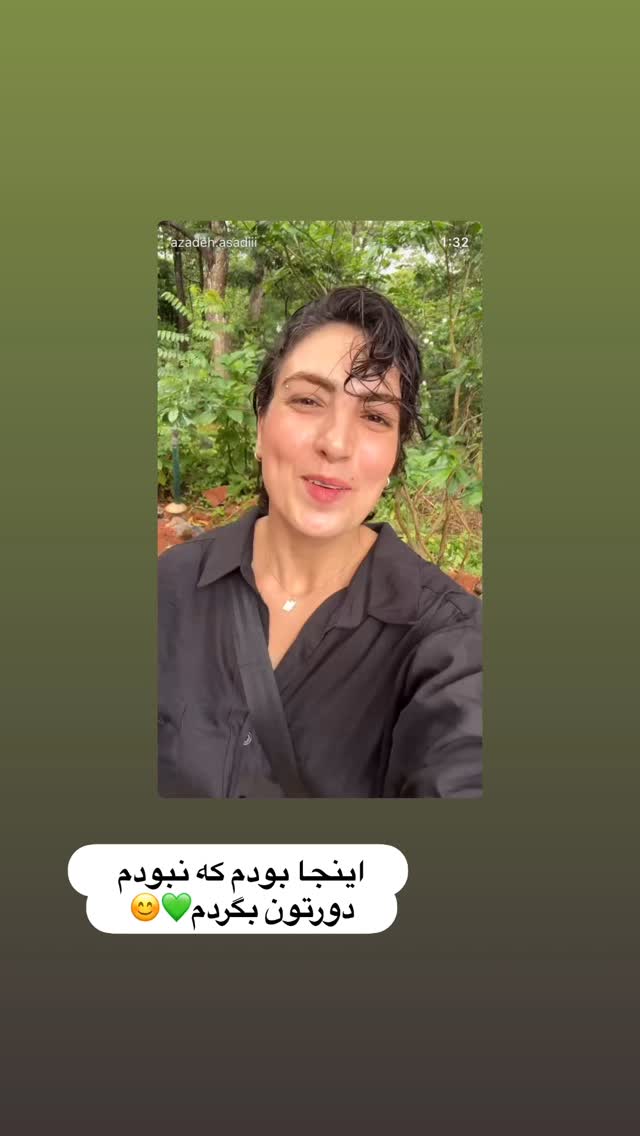  جدید ترین استوری اینستاگرام آزاده اسدی