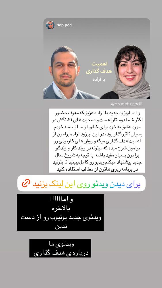  جدید ترین استوری اینستاگرام آزاده اسدی