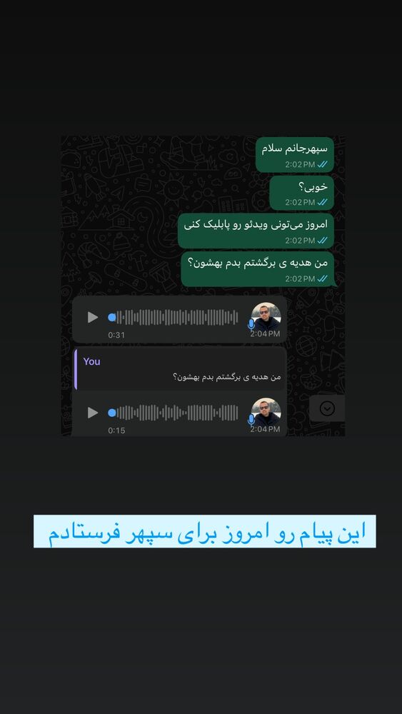  جدید ترین استوری اینستاگرام آزاده اسدی