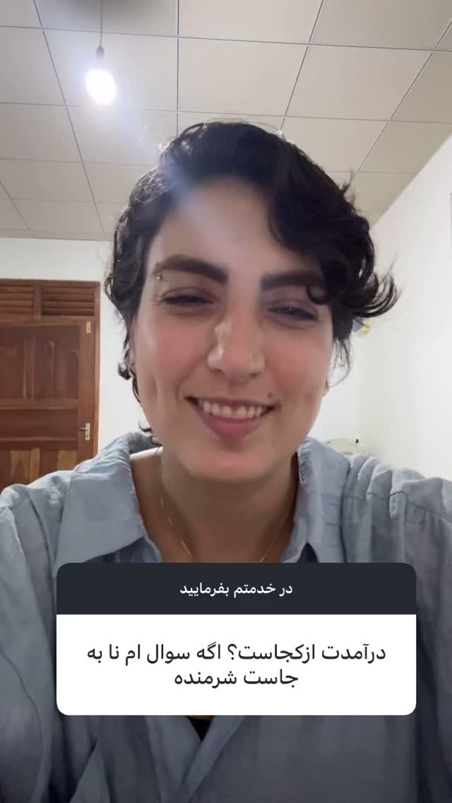  جدید ترین استوری اینستاگرام آزاده اسدی