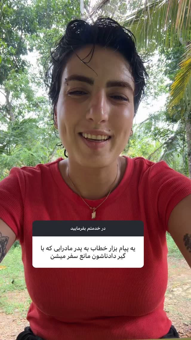  جدید ترین استوری اینستاگرام آزاده اسدی