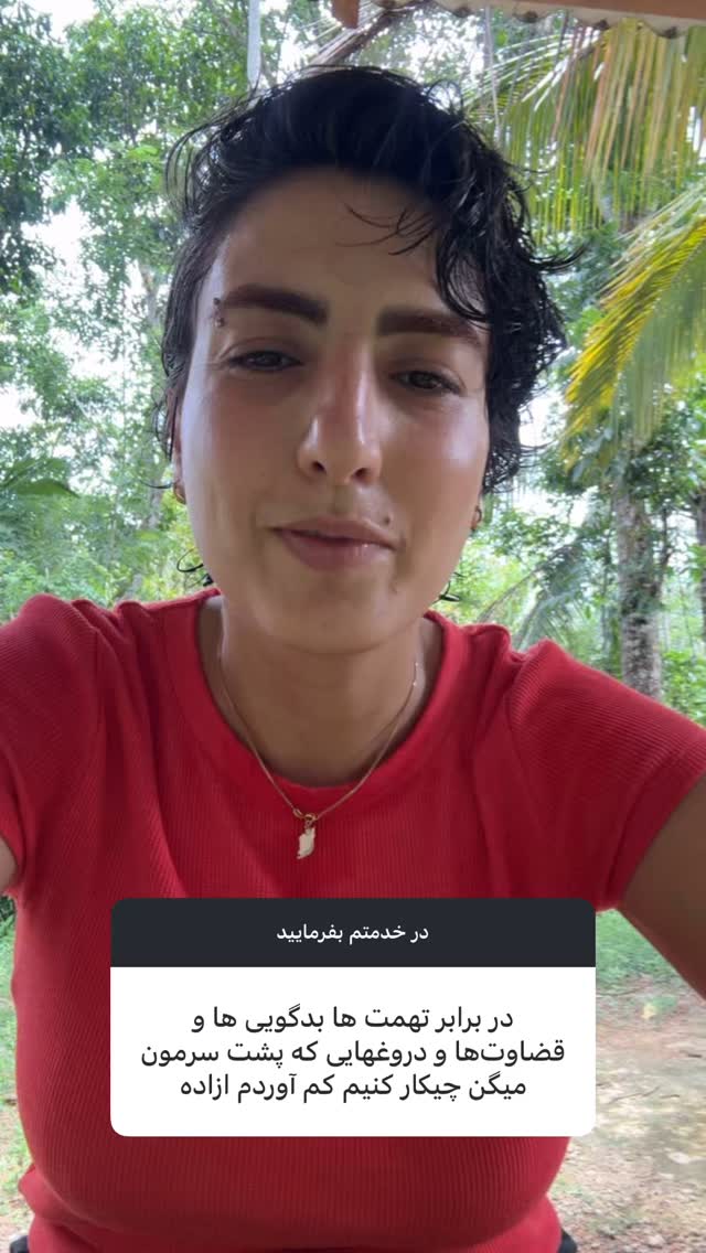  جدید ترین استوری اینستاگرام آزاده اسدی