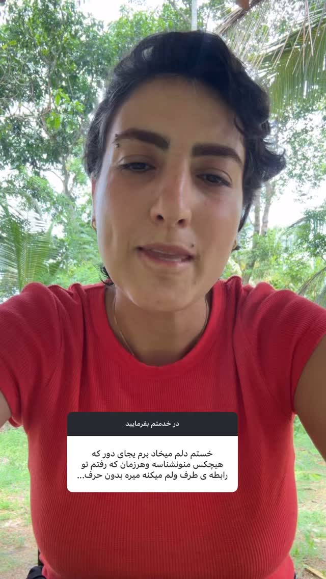  جدید ترین استوری اینستاگرام آزاده اسدی