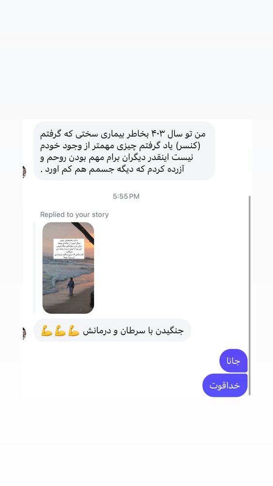  جدید ترین استوری اینستاگرام آزاده اسدی