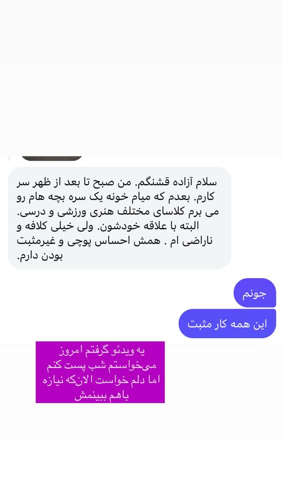  جدید ترین استوری اینستاگرام آزاده اسدی