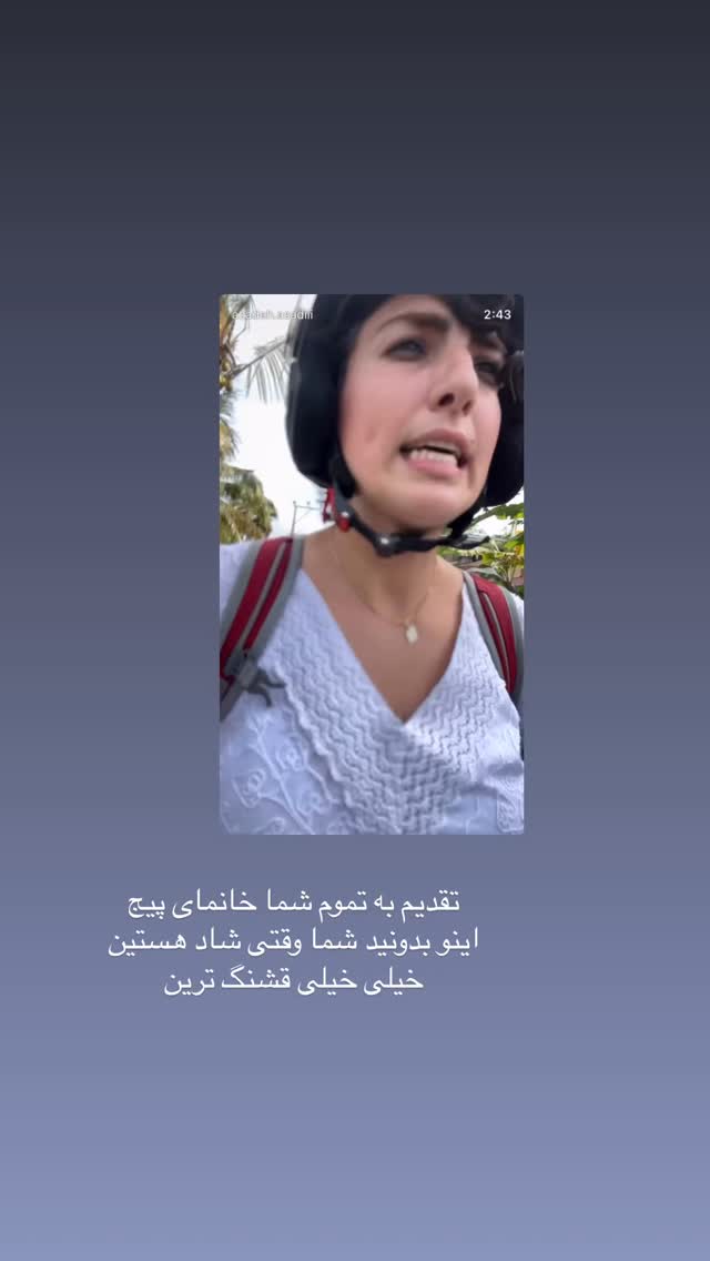  جدید ترین استوری اینستاگرام آزاده اسدی