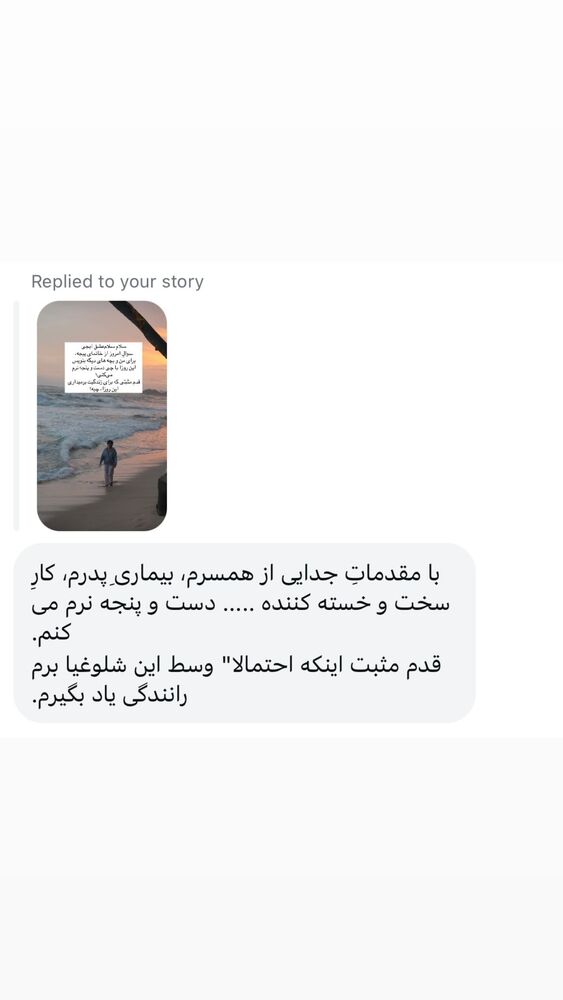  جدید ترین استوری اینستاگرام آزاده اسدی
