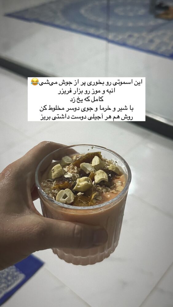  جدید ترین استوری اینستاگرام آزاده اسدی