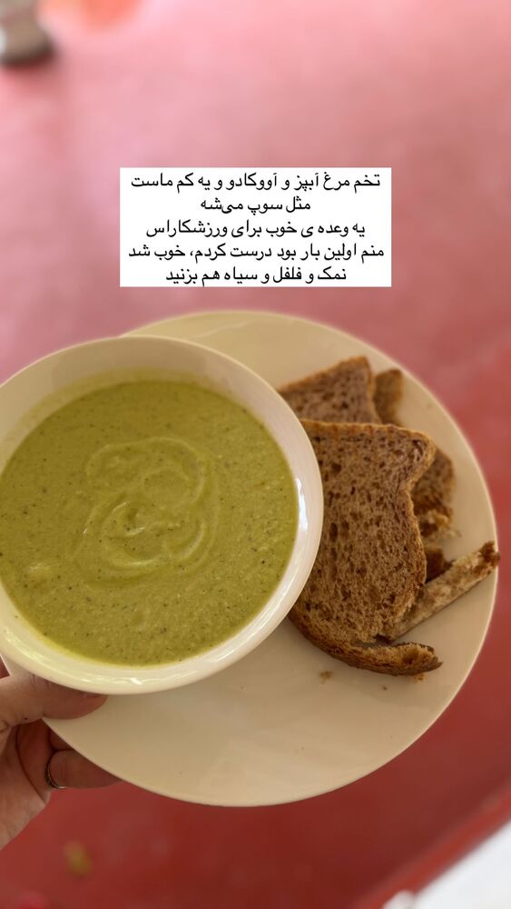  جدید ترین استوری اینستاگرام آزاده اسدی