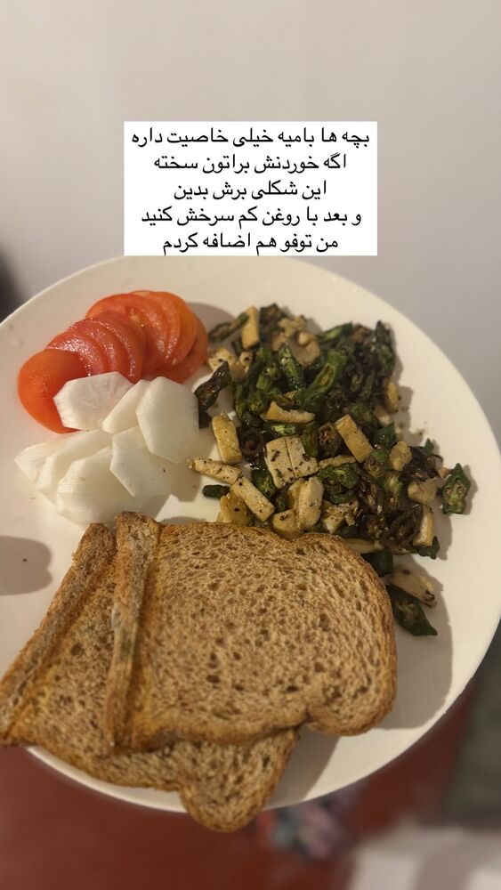  جدید ترین استوری اینستاگرام آزاده اسدی