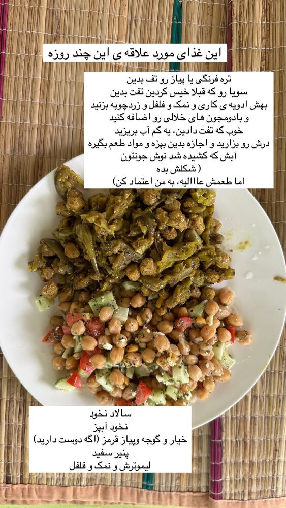  جدید ترین استوری اینستاگرام آزاده اسدی