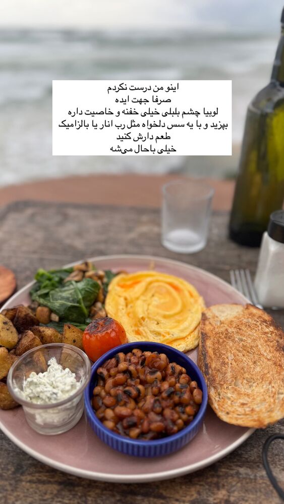  جدید ترین استوری اینستاگرام آزاده اسدی