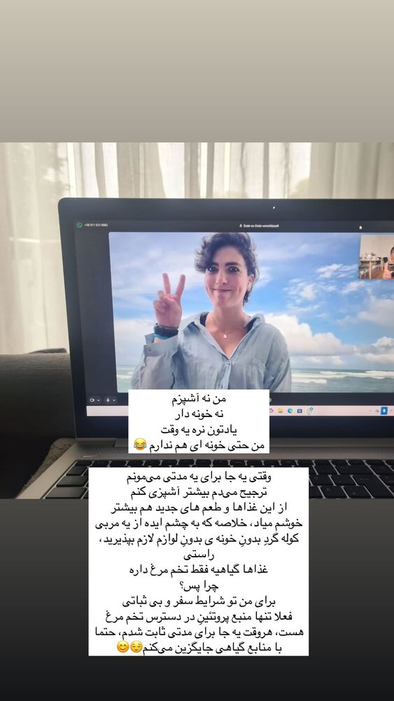  جدید ترین استوری اینستاگرام آزاده اسدی