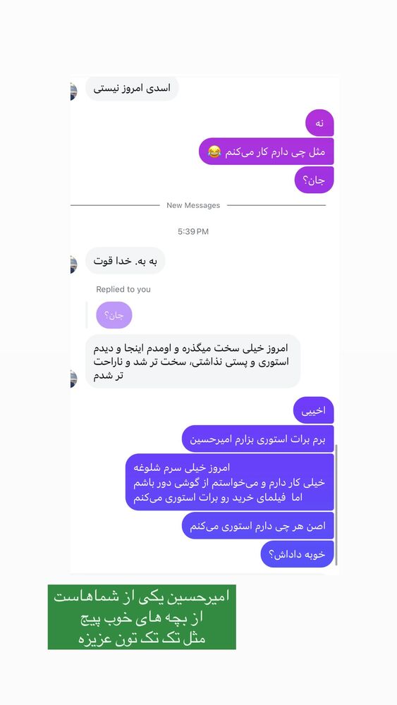  جدید ترین استوری اینستاگرام آزاده اسدی