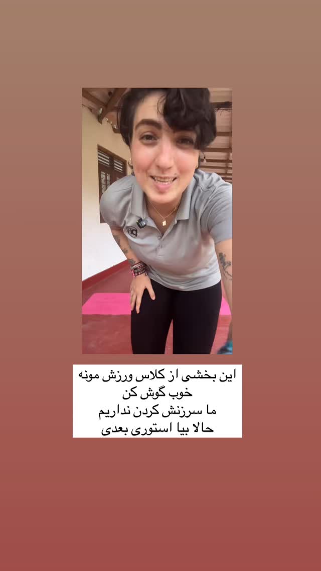  جدید ترین استوری اینستاگرام آزاده اسدی