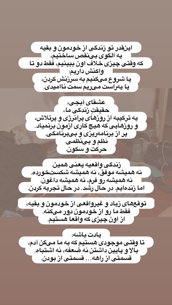  جدید ترین استوری اینستاگرام آزاده اسدی
