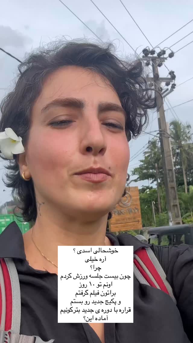  جدید ترین استوری اینستاگرام آزاده اسدی