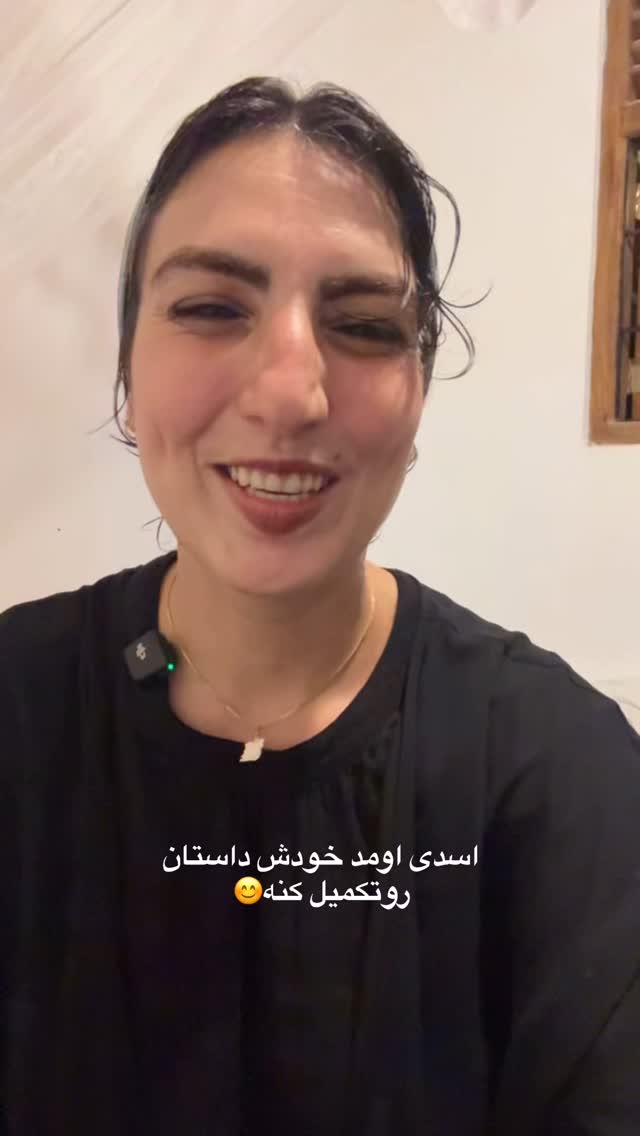  جدید ترین استوری اینستاگرام آزاده اسدی