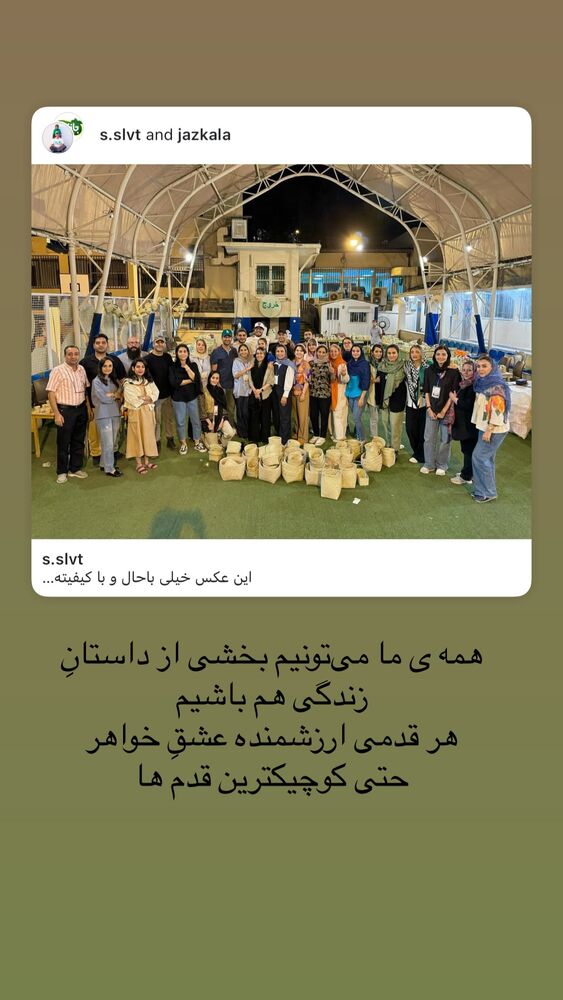  جدید ترین استوری اینستاگرام آزاده اسدی