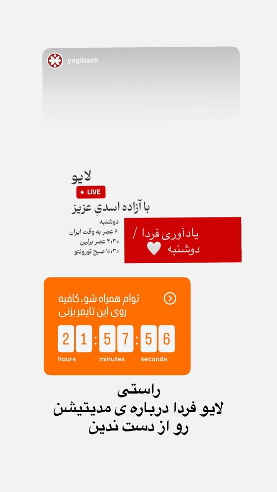  جدید ترین استوری اینستاگرام آزاده اسدی