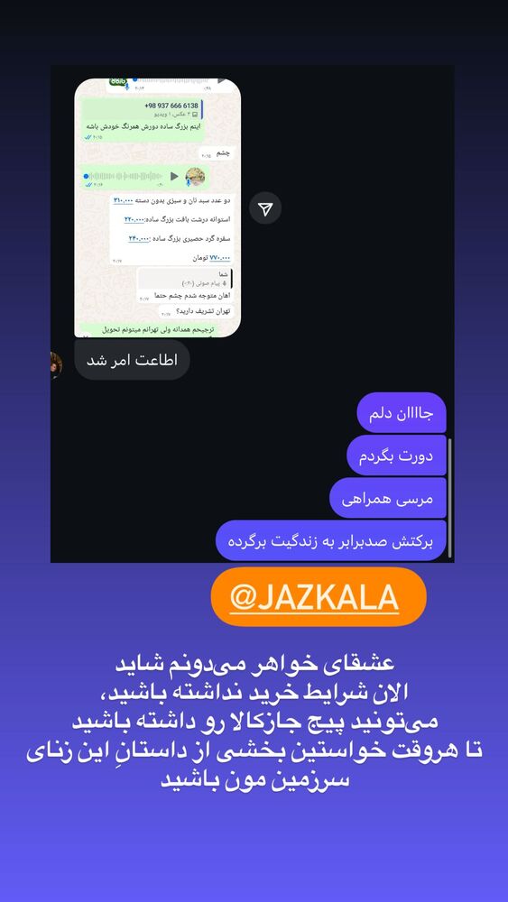  جدید ترین استوری اینستاگرام آزاده اسدی