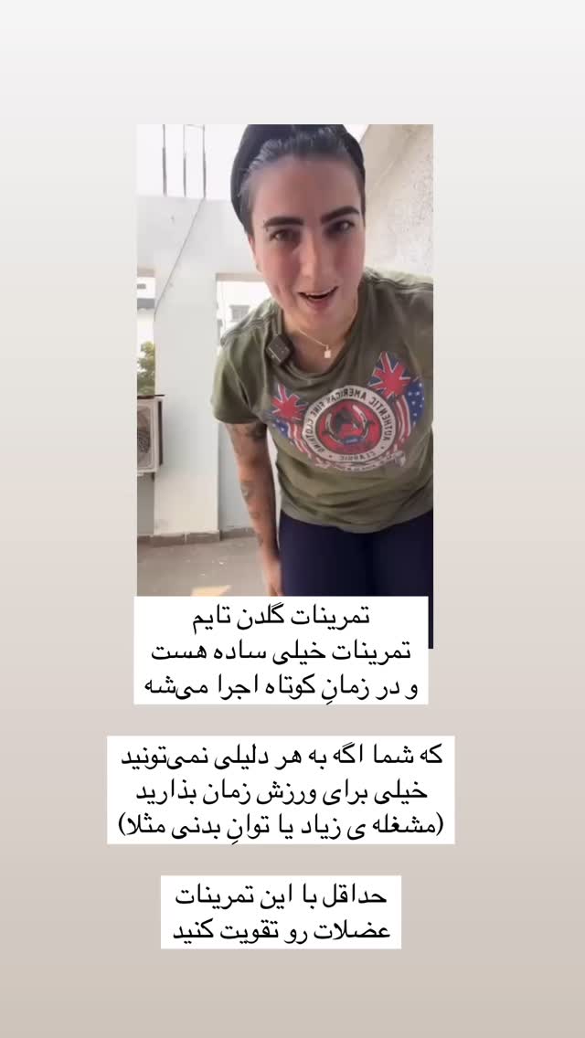  جدید ترین استوری اینستاگرام آزاده اسدی