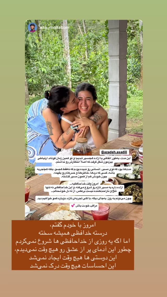  جدید ترین استوری اینستاگرام آزاده اسدی