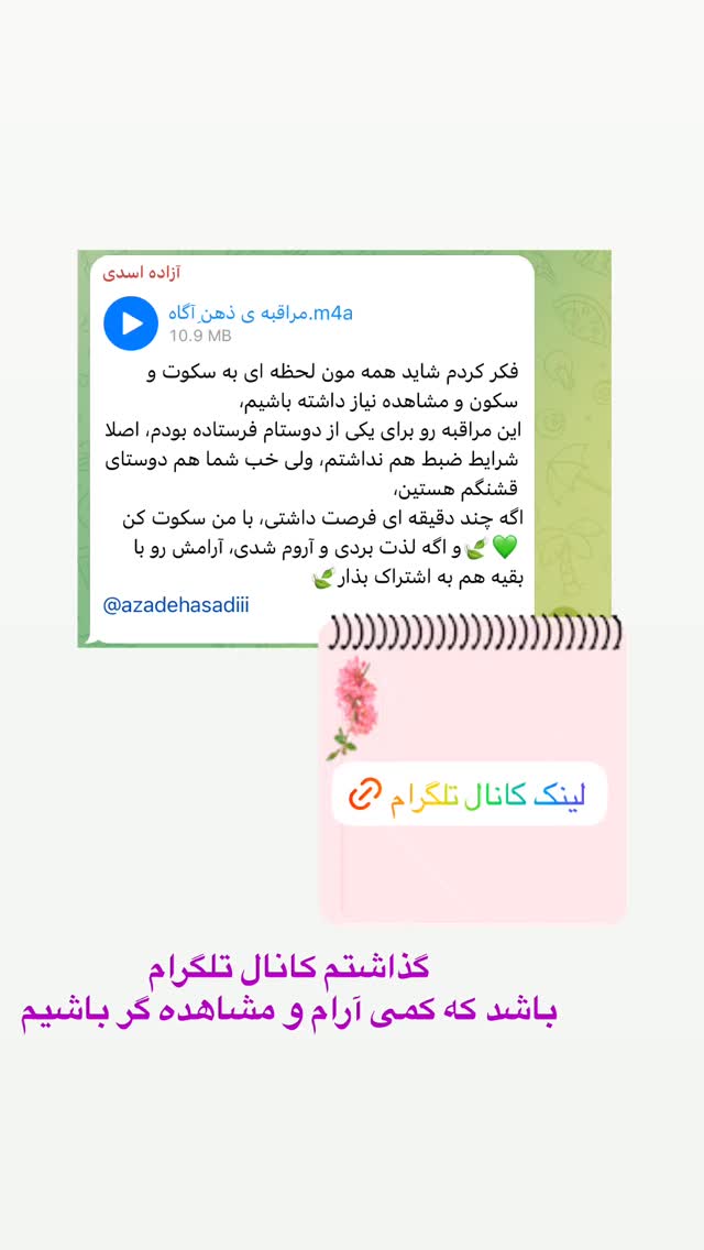  جدید ترین استوری اینستاگرام آزاده اسدی