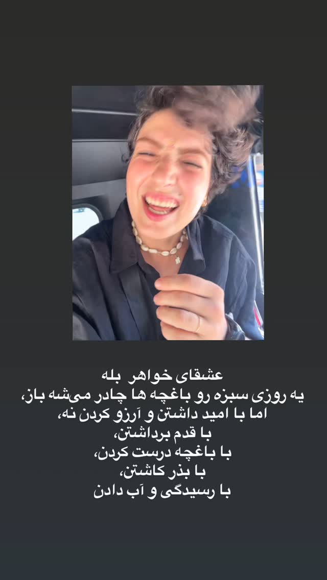  جدید ترین استوری اینستاگرام آزاده اسدی