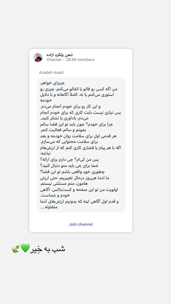  جدید ترین استوری اینستاگرام آزاده اسدی
