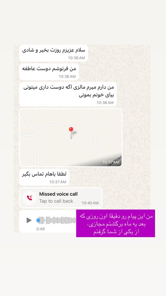  جدید ترین استوری اینستاگرام آزاده اسدی