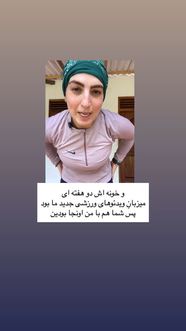  جدید ترین استوری اینستاگرام آزاده اسدی