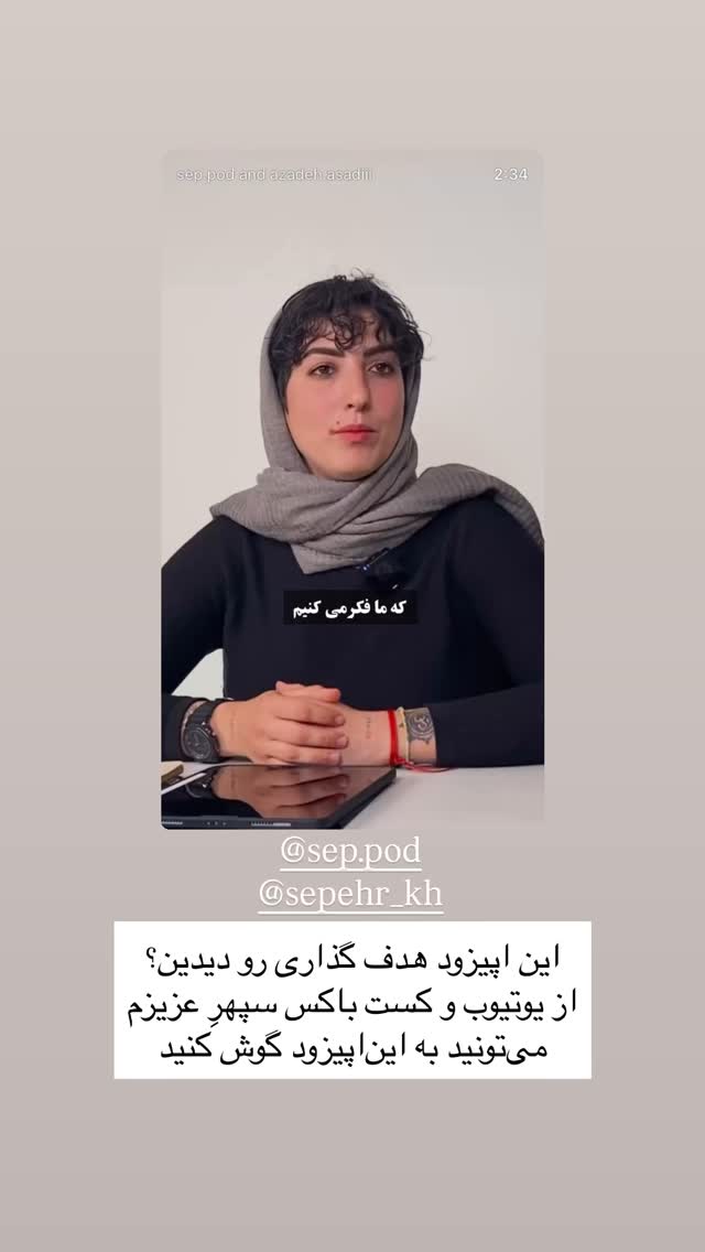 جدید ترین استوری اینستاگرام آزاده اسدی