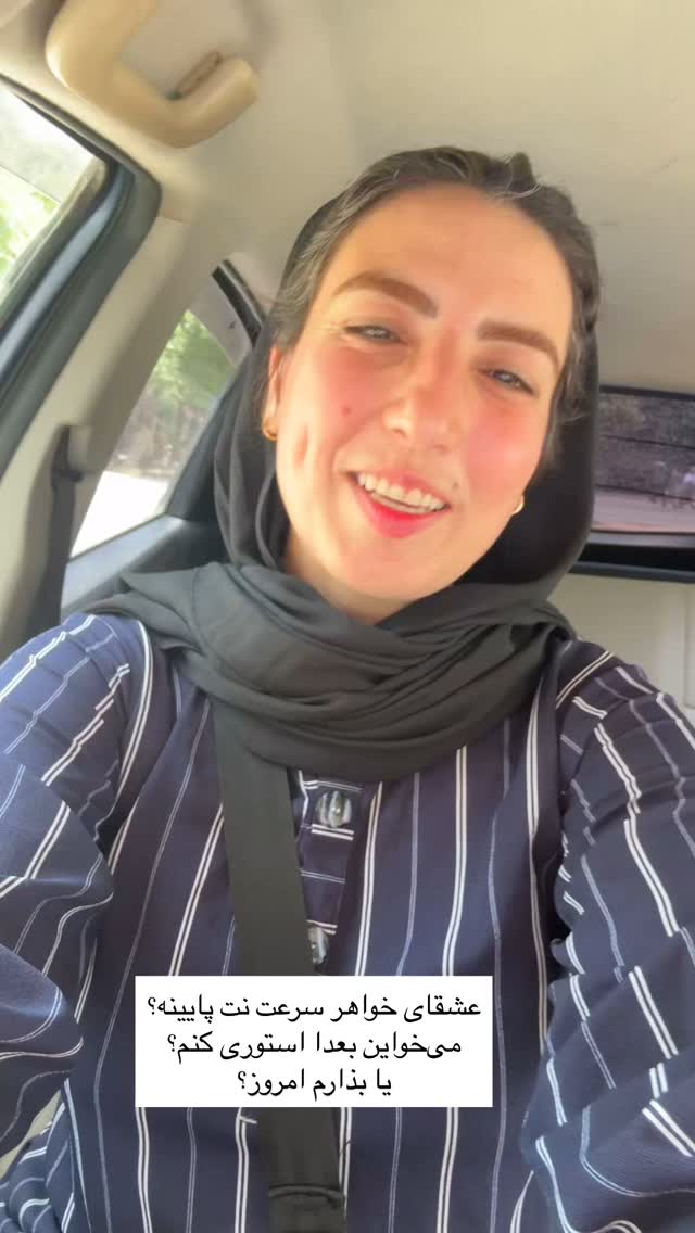  جدید ترین استوری اینستاگرام آزاده اسدی