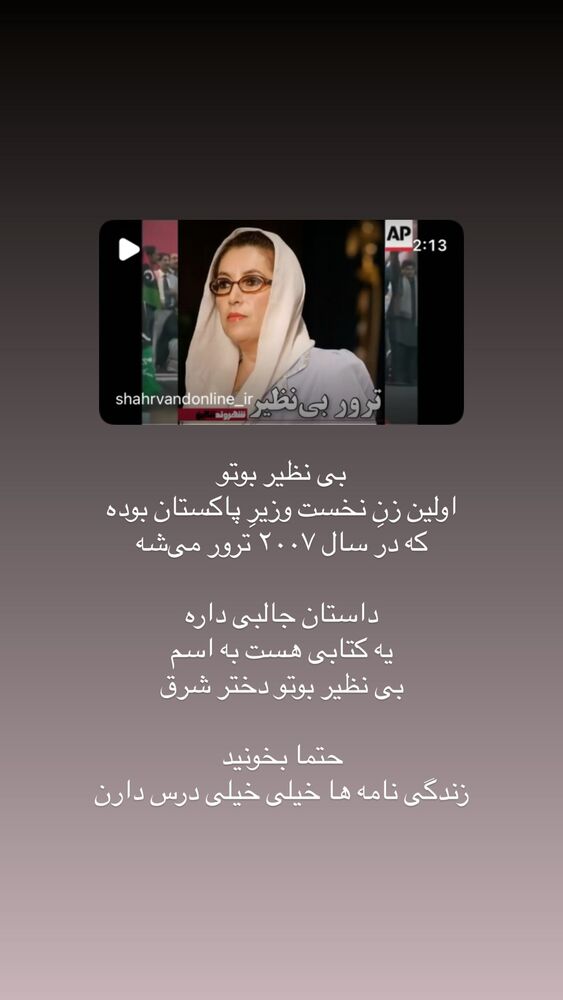  جدید ترین استوری اینستاگرام آزاده اسدی
