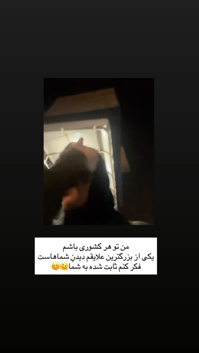 جدید ترین استوری اینستاگرام آزاده اسدی