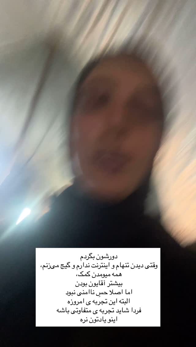  جدید ترین استوری اینستاگرام آزاده اسدی
