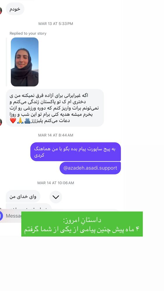  جدید ترین استوری اینستاگرام آزاده اسدی