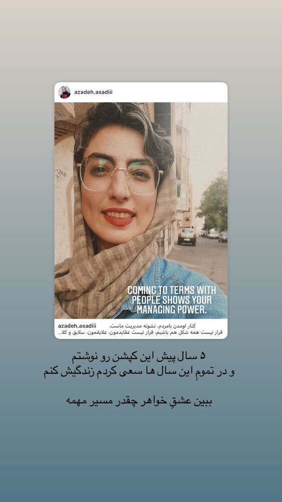  جدید ترین استوری اینستاگرام آزاده اسدی