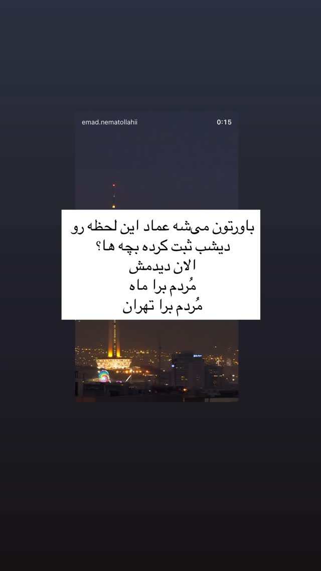 جدید ترین استوری اینستاگرام آزاده اسدی